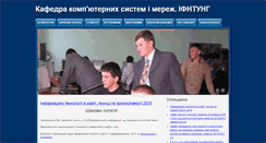 Desktop Screenshot of ksm.nung.edu.ua